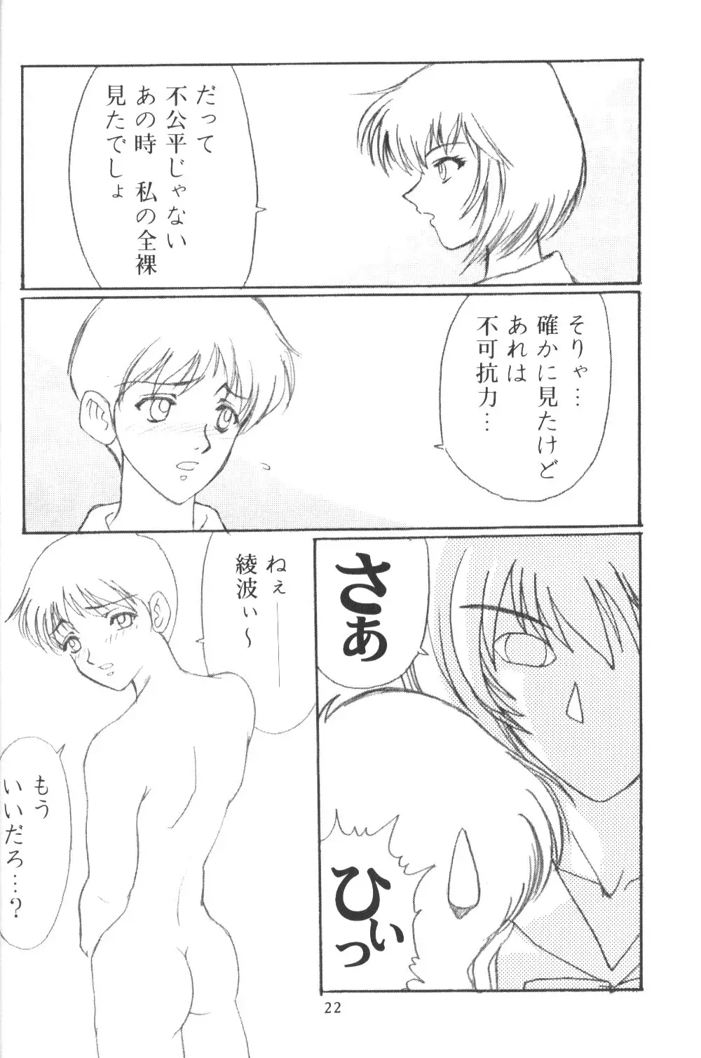 Page 21