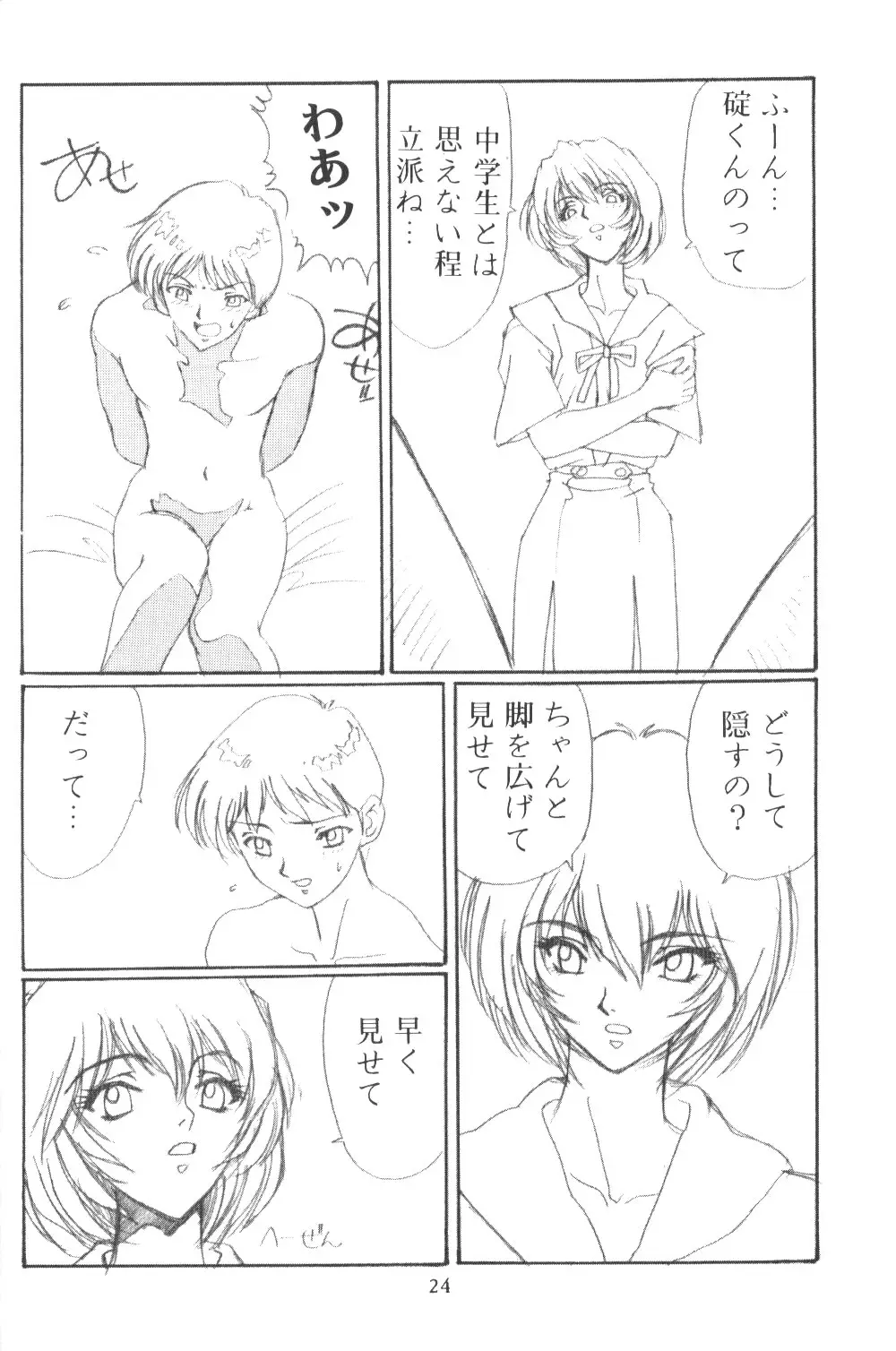Page 23