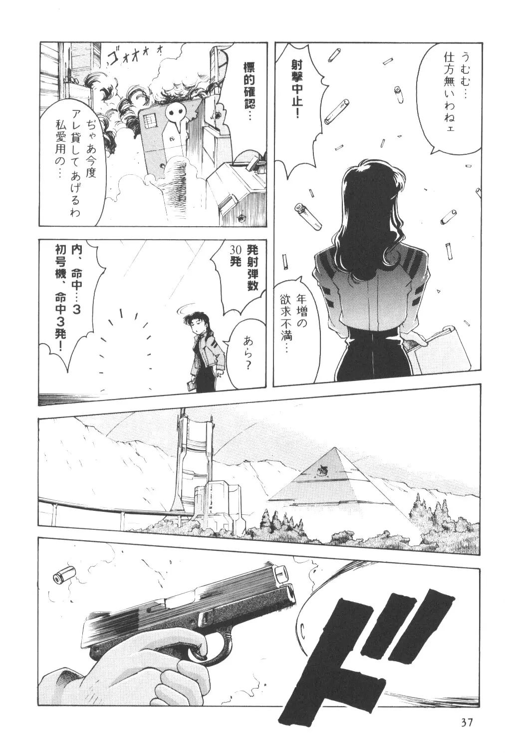 Page 36