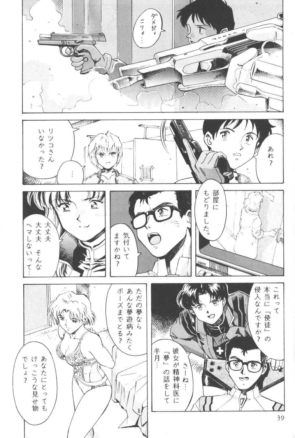 Page 38