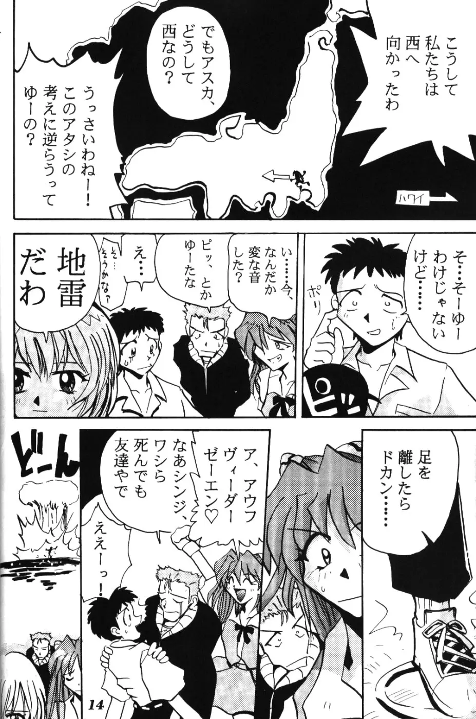 Page 13