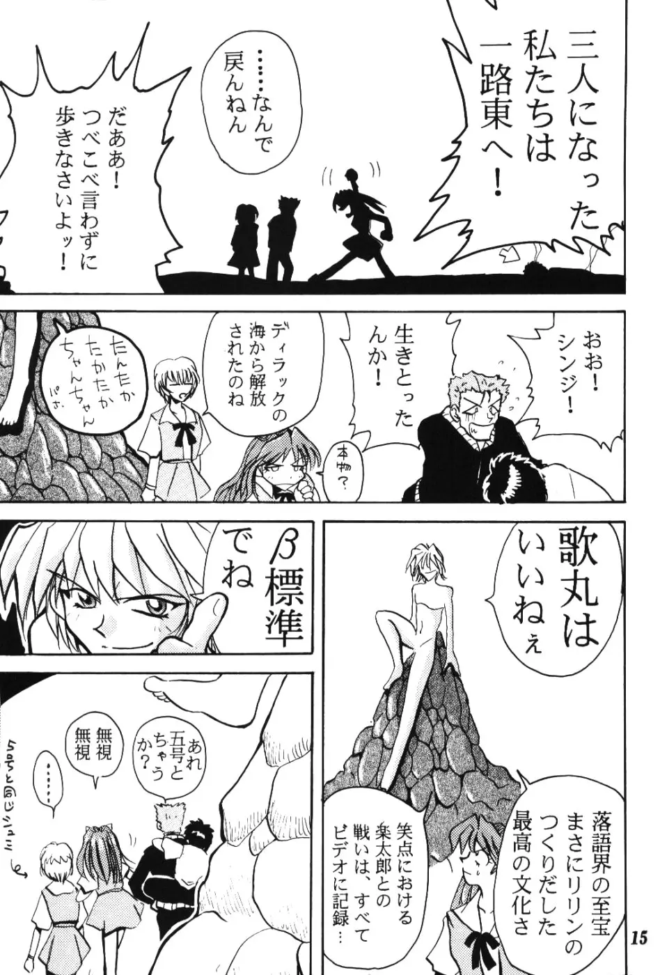 Page 14