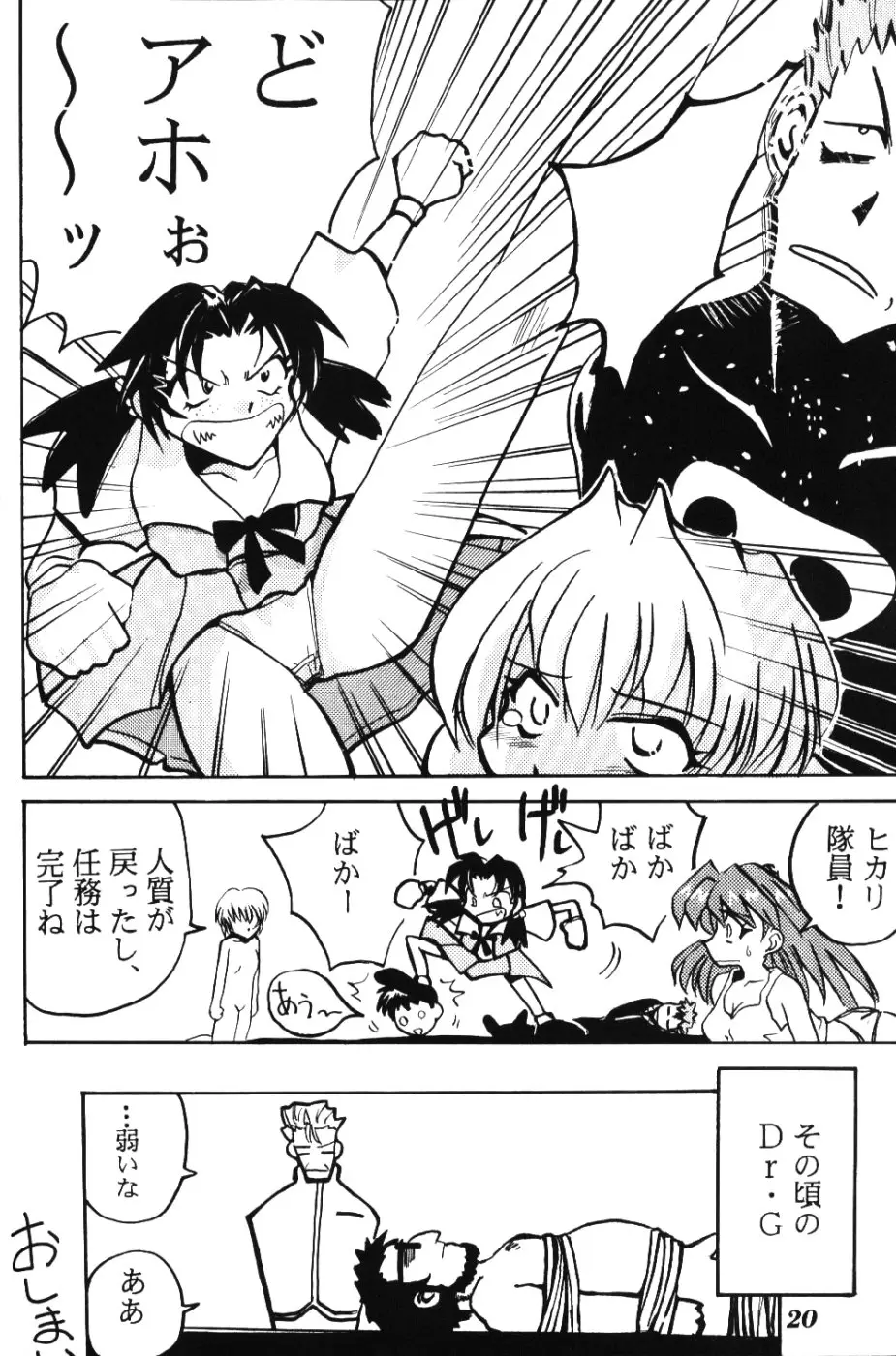 Page 19
