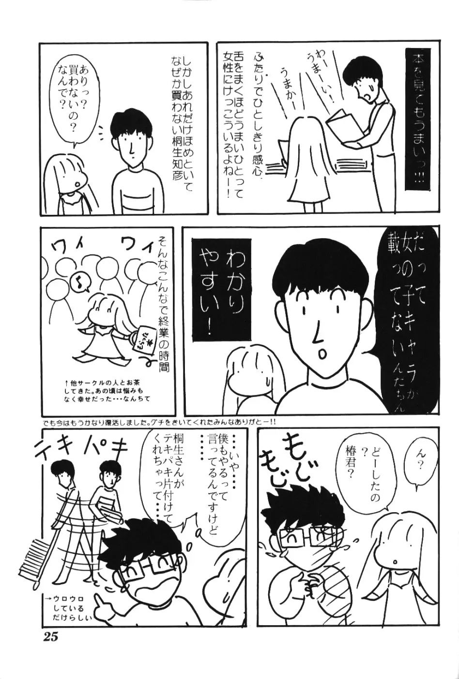 Page 24