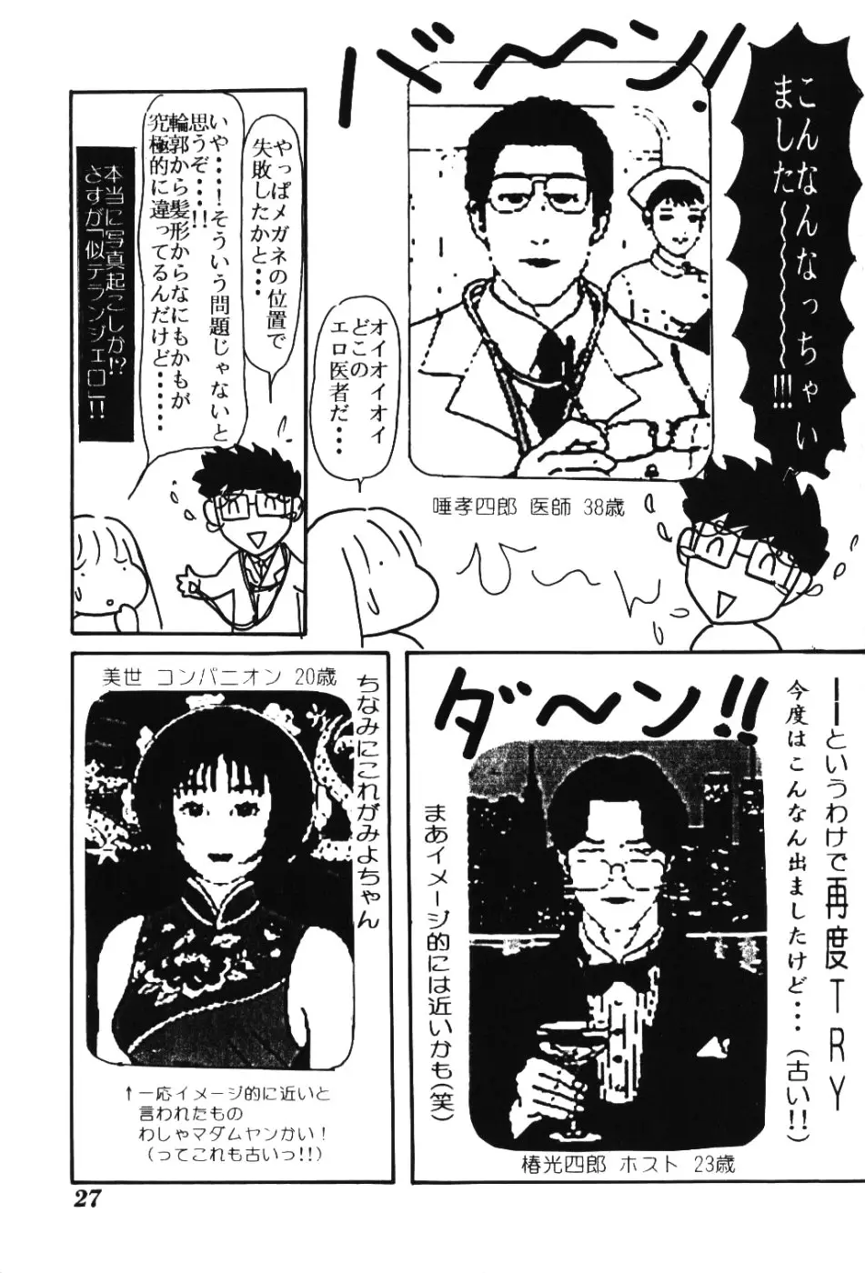 Page 26