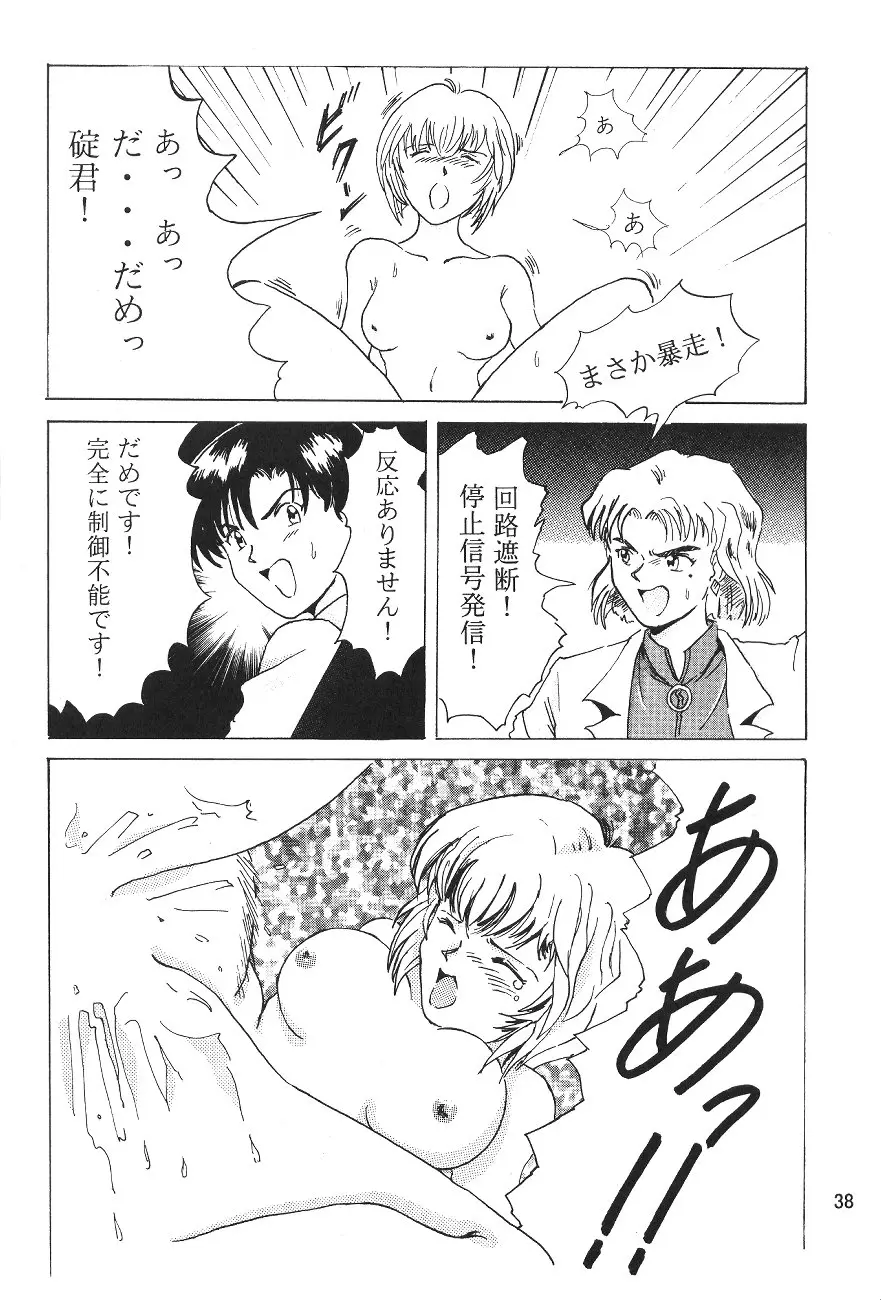 Page 37