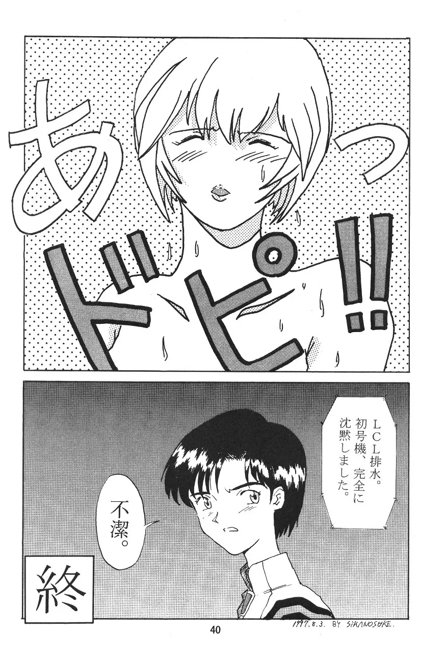 Page 39