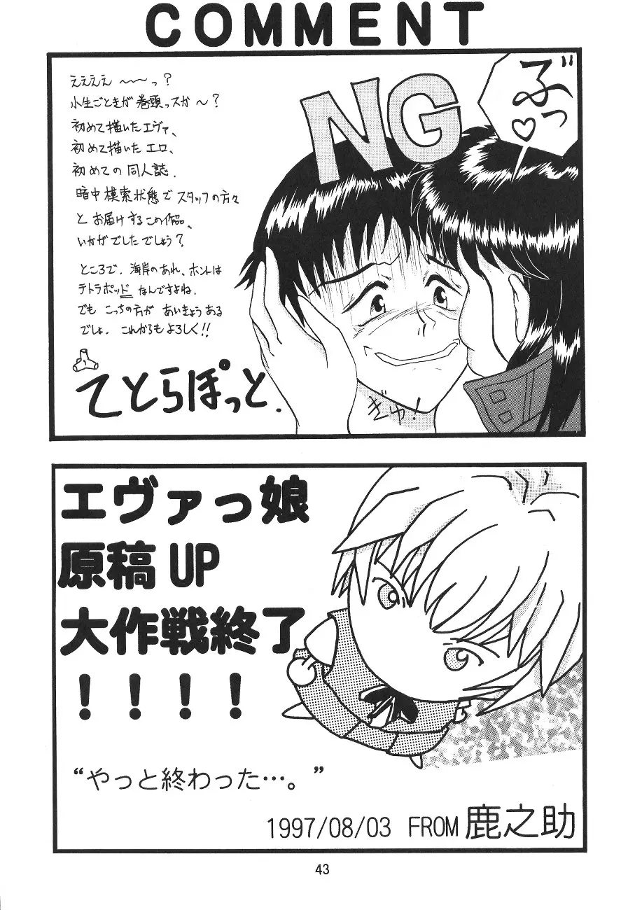 Page 42