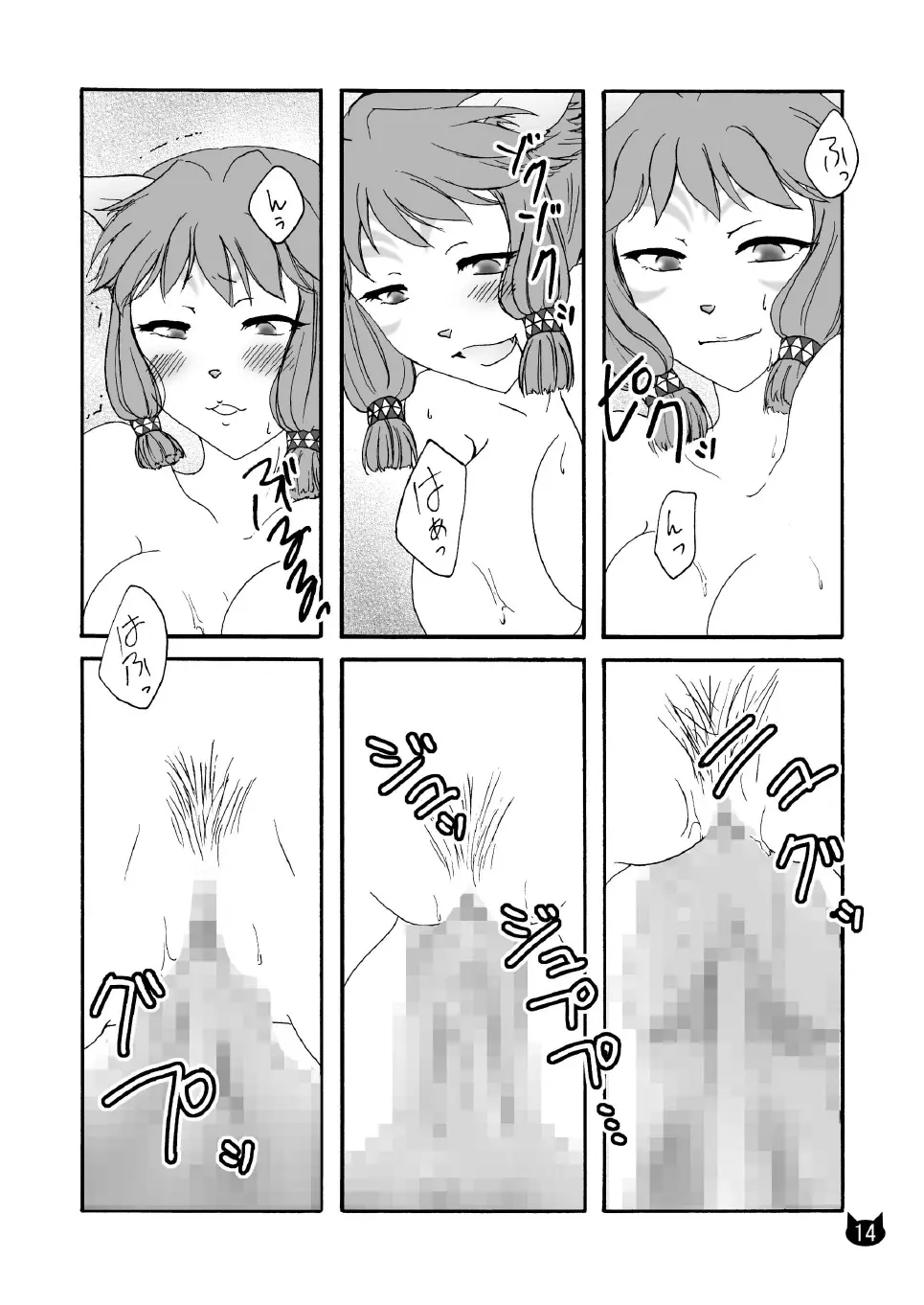 Page 14