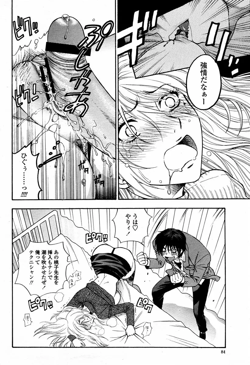 Page 84
