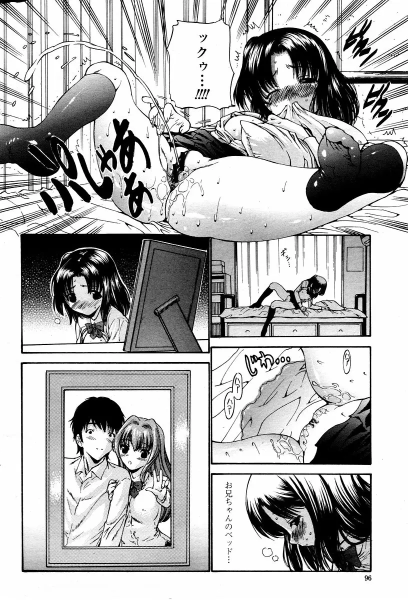 Page 96