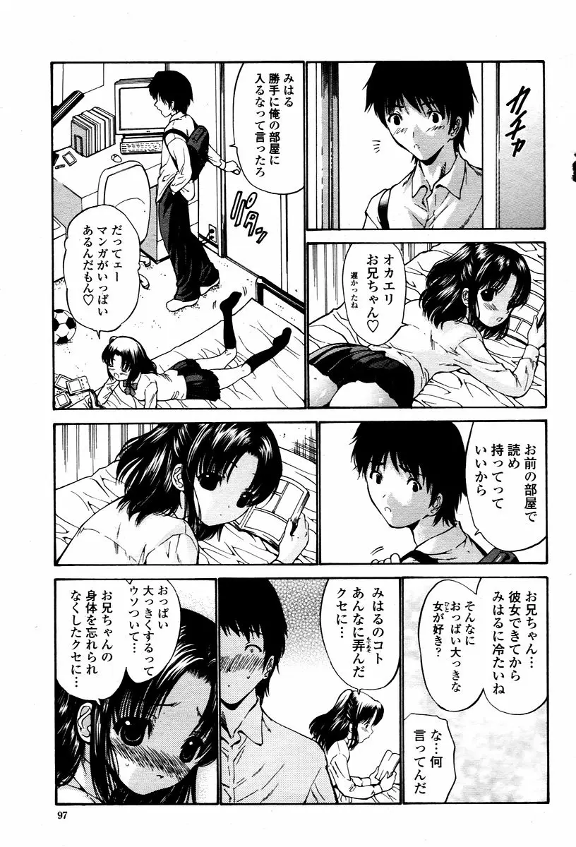 Page 97