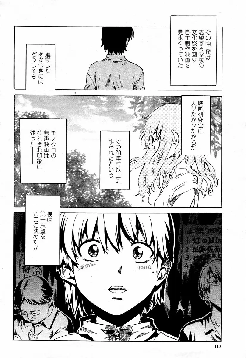 Page 110