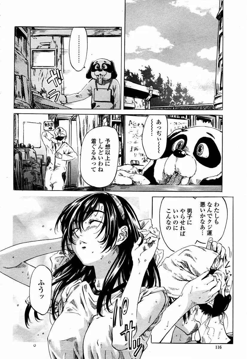 Page 116