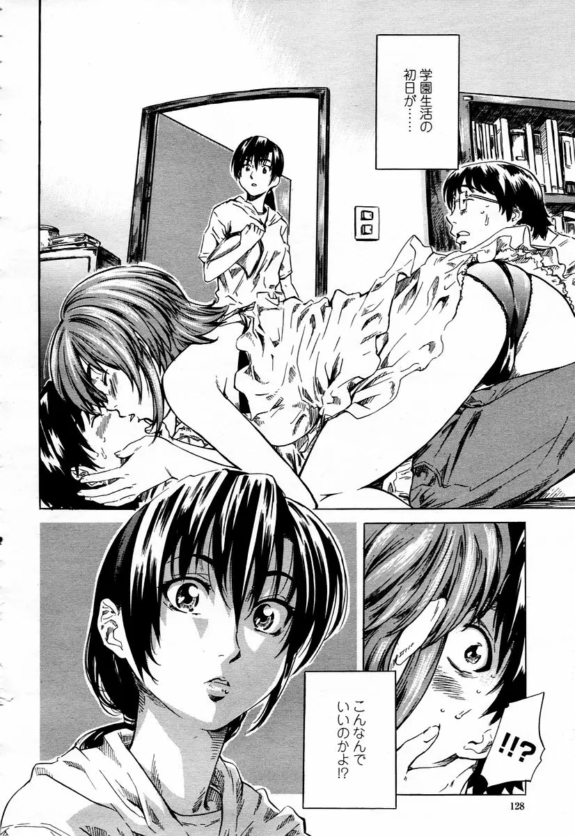 Page 128