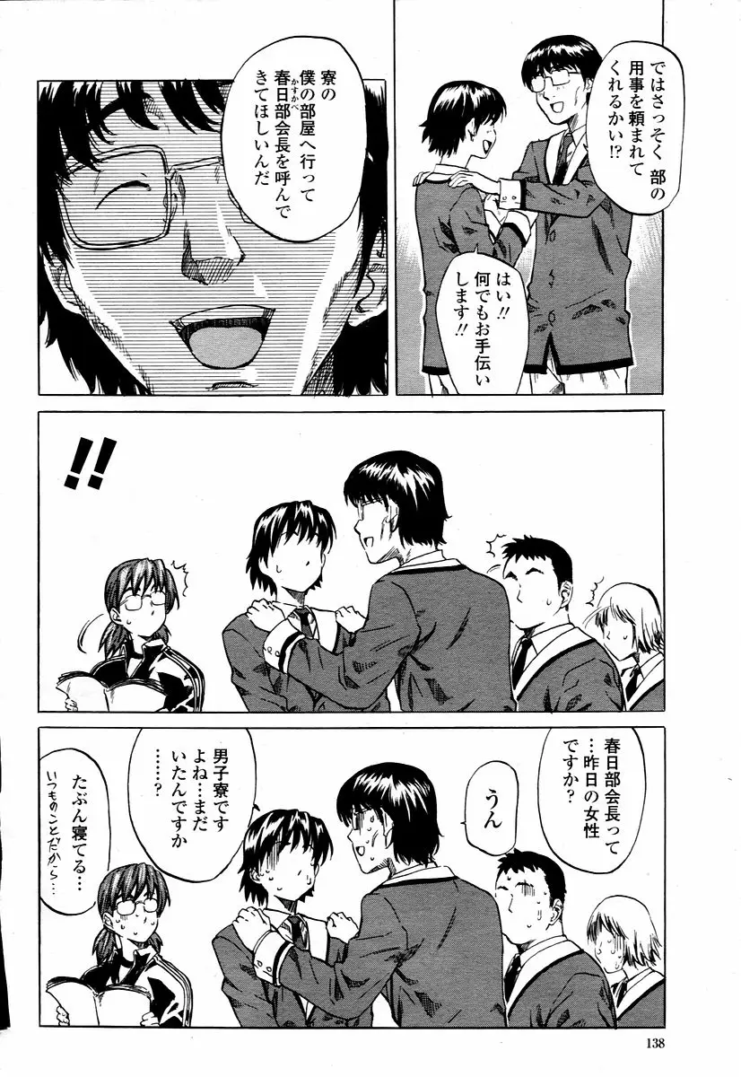 Page 138