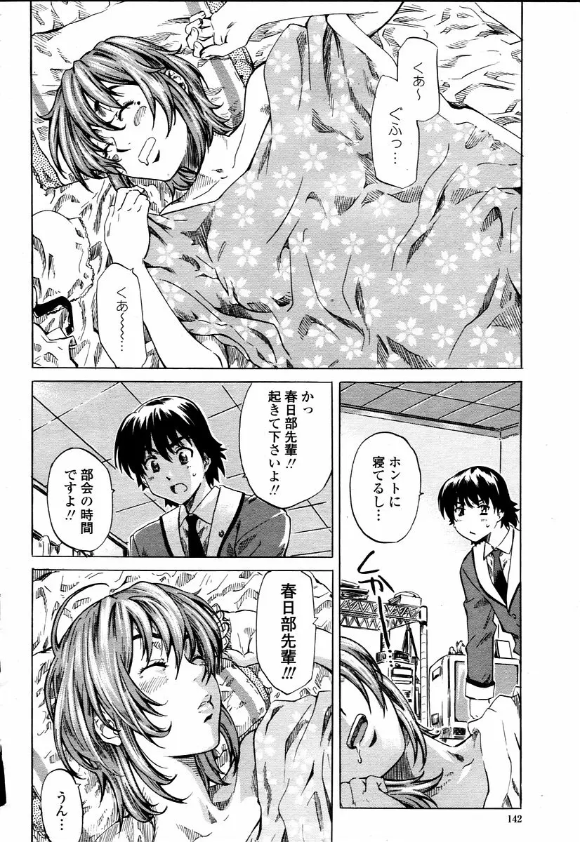 Page 142