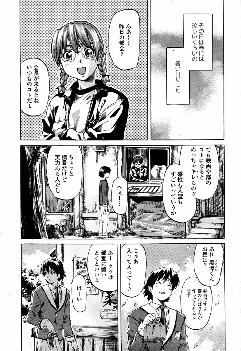 Page 151
