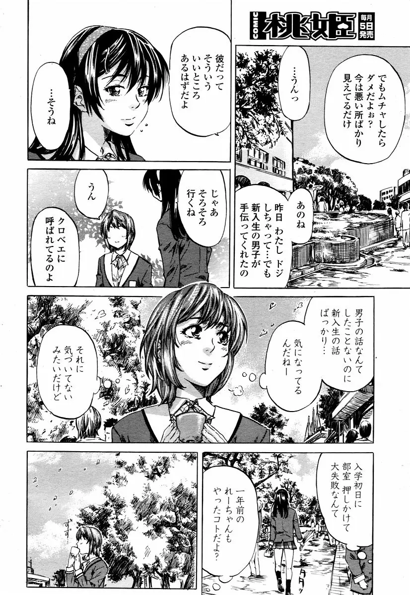 Page 154