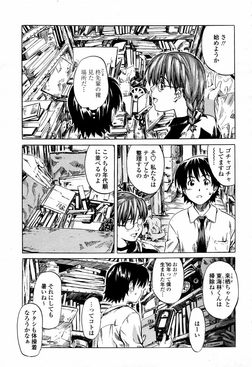 Page 155