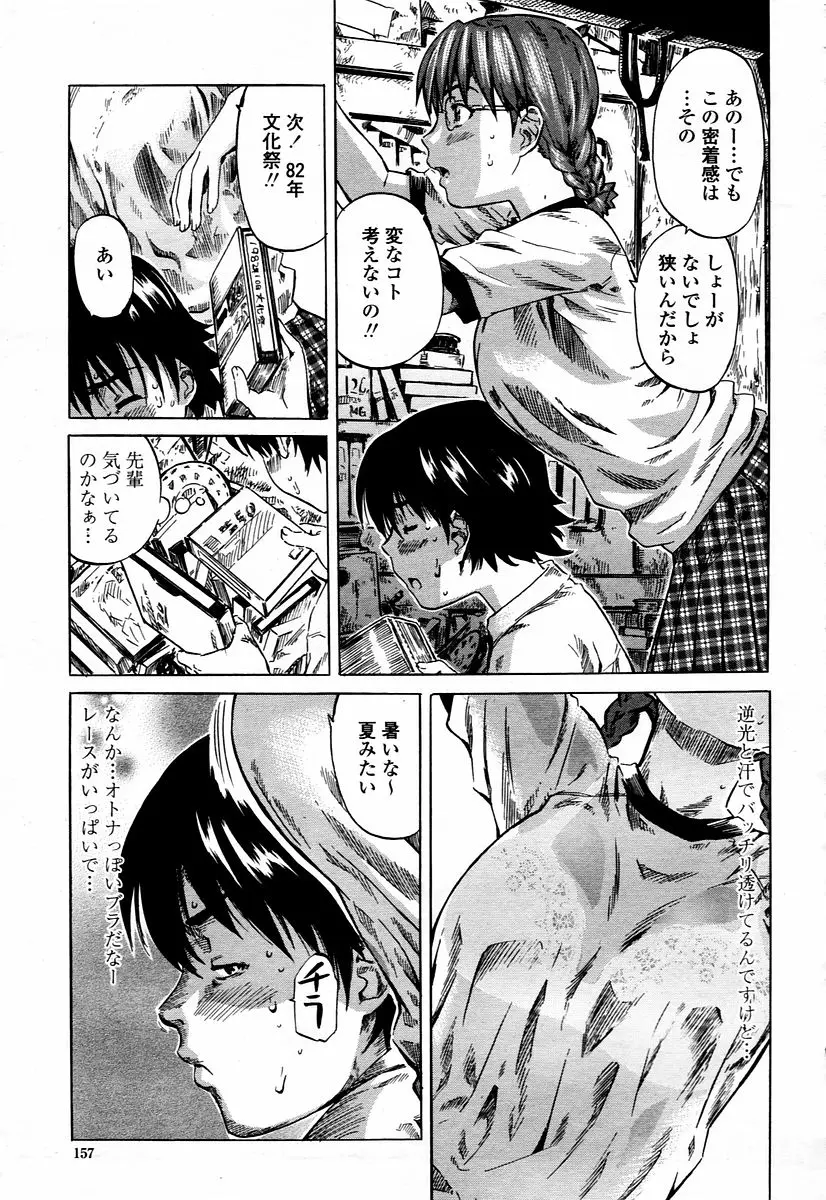 Page 157