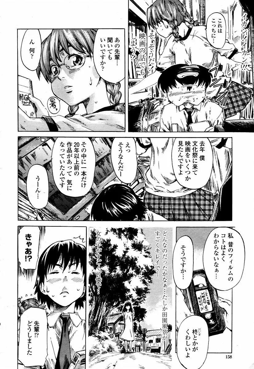 Page 158