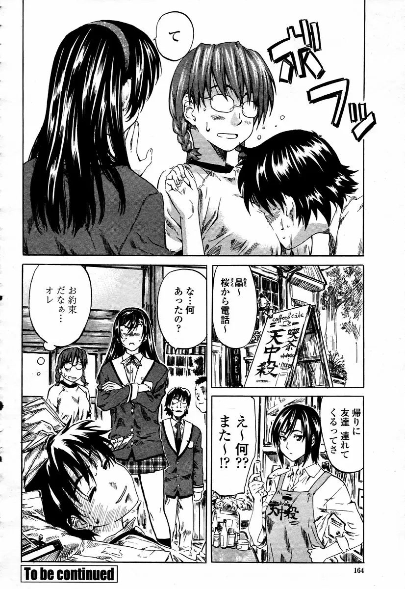 Page 164