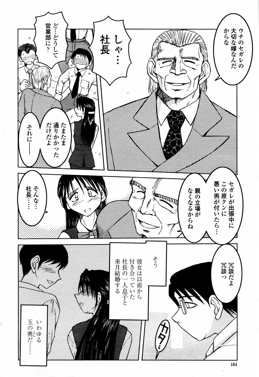 Page 184