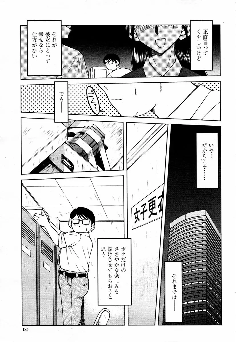 Page 185