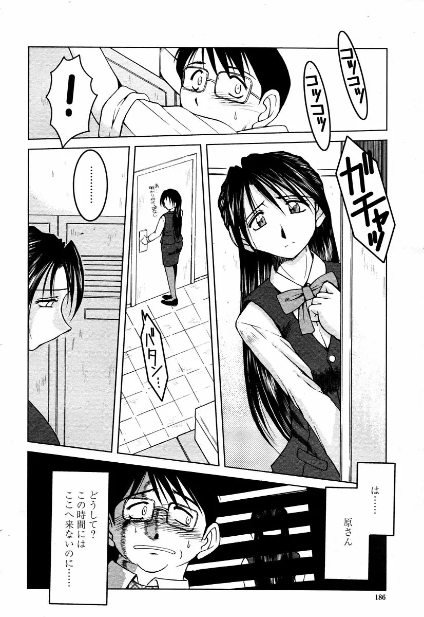 Page 186