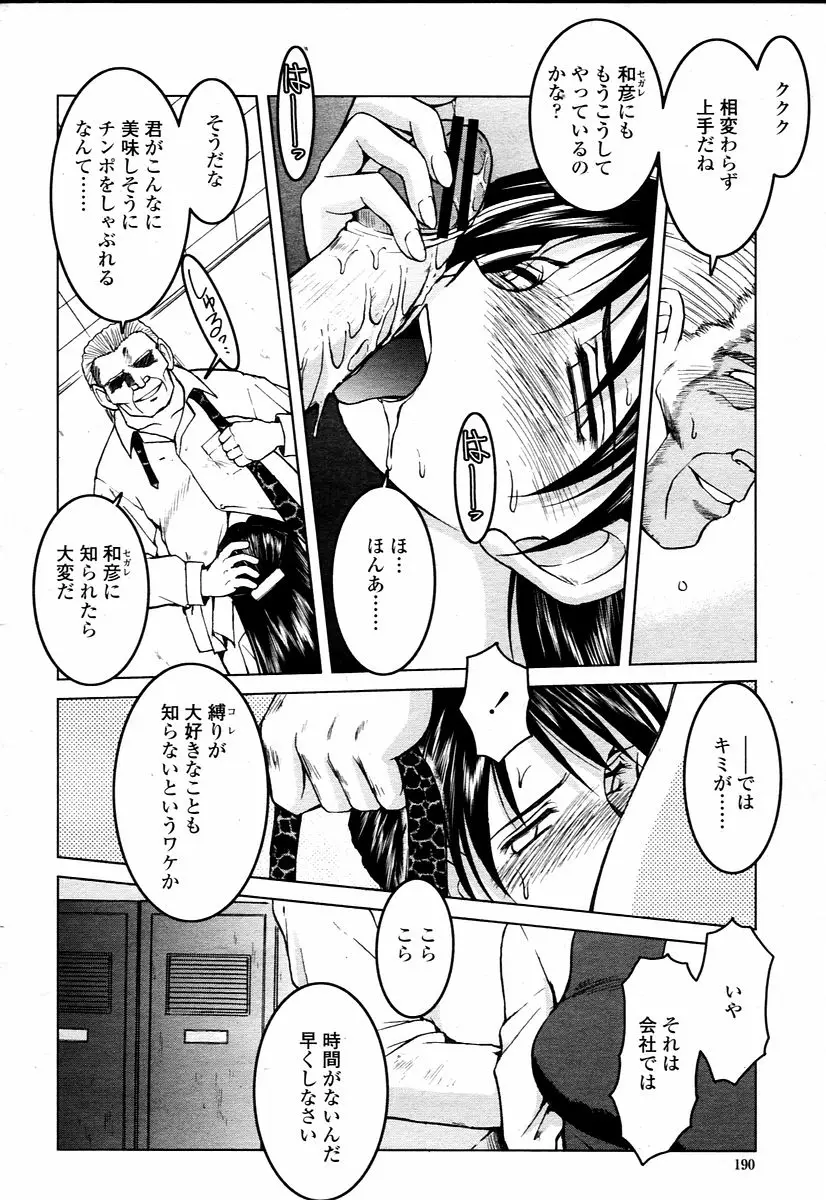 Page 190