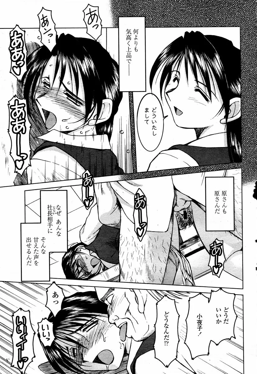 Page 193