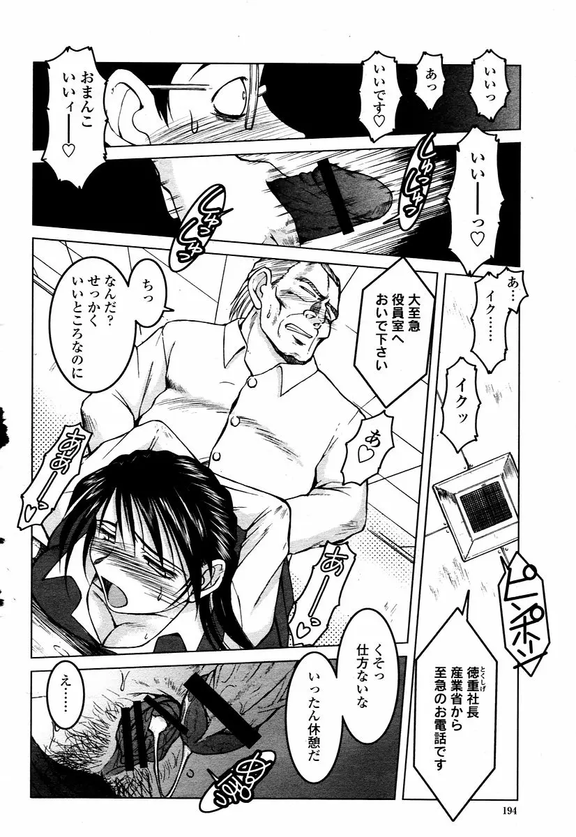 Page 194