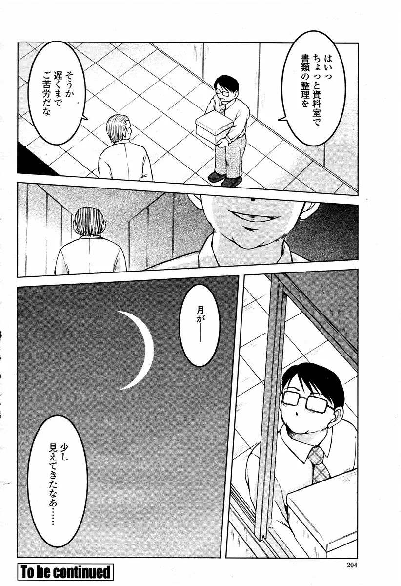 Page 204