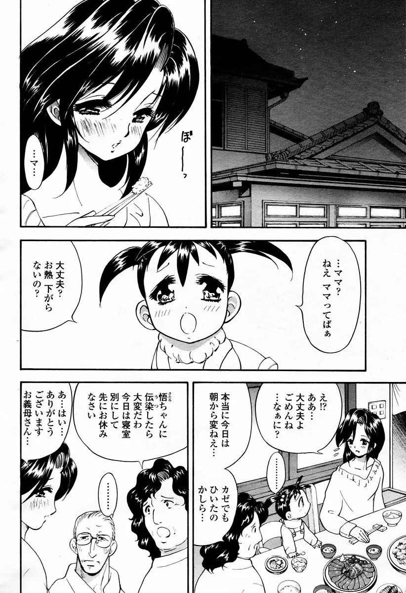 Page 210