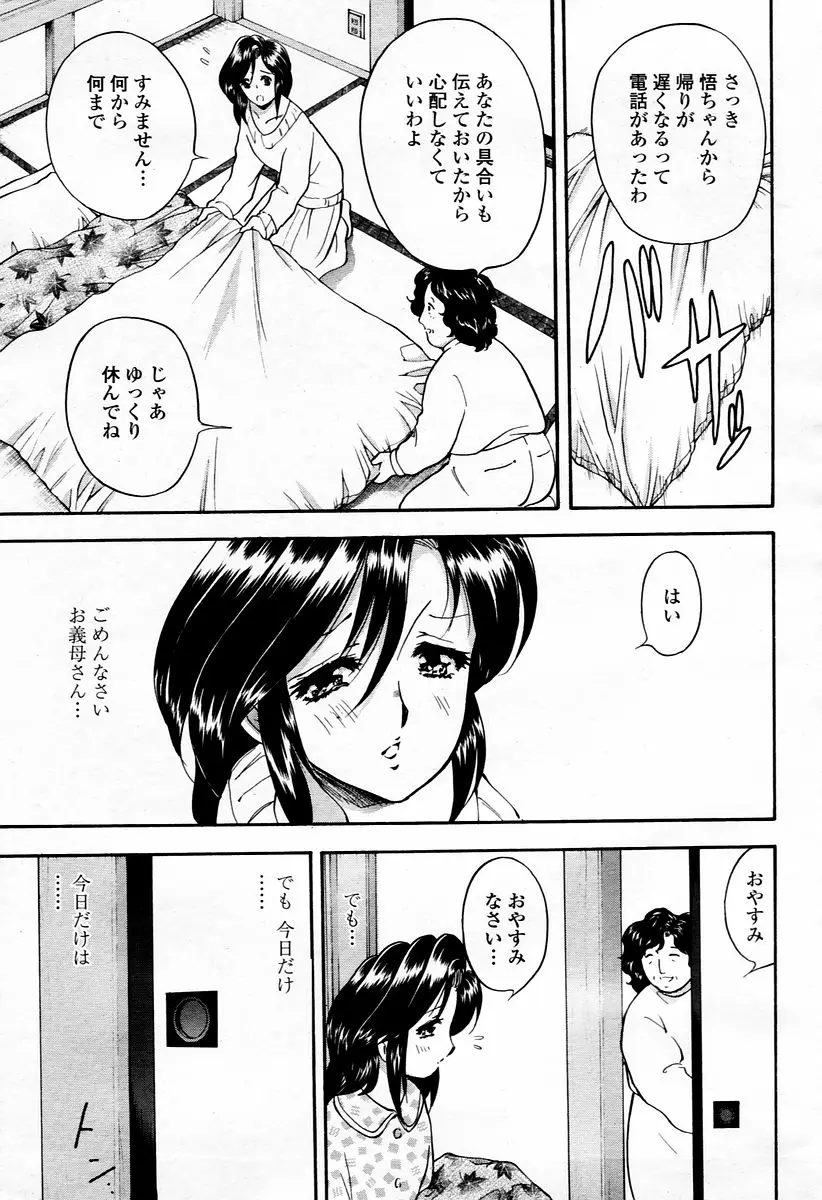 Page 211