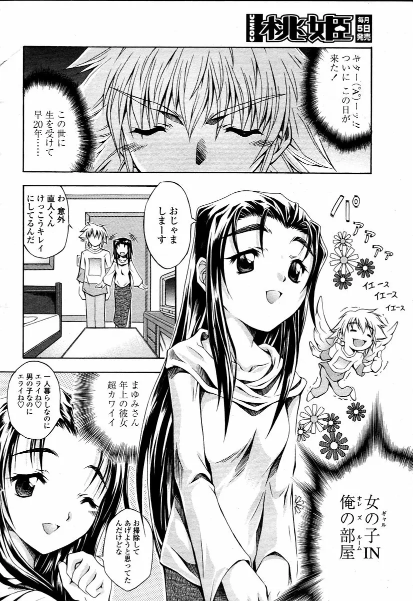Page 242