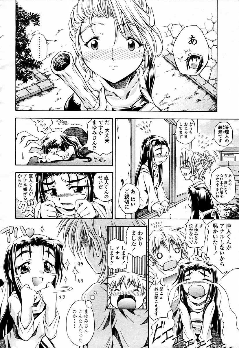 Page 246
