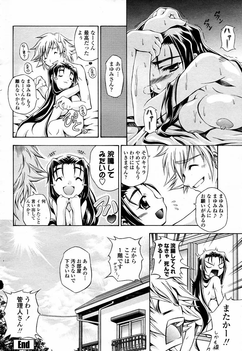 Page 256