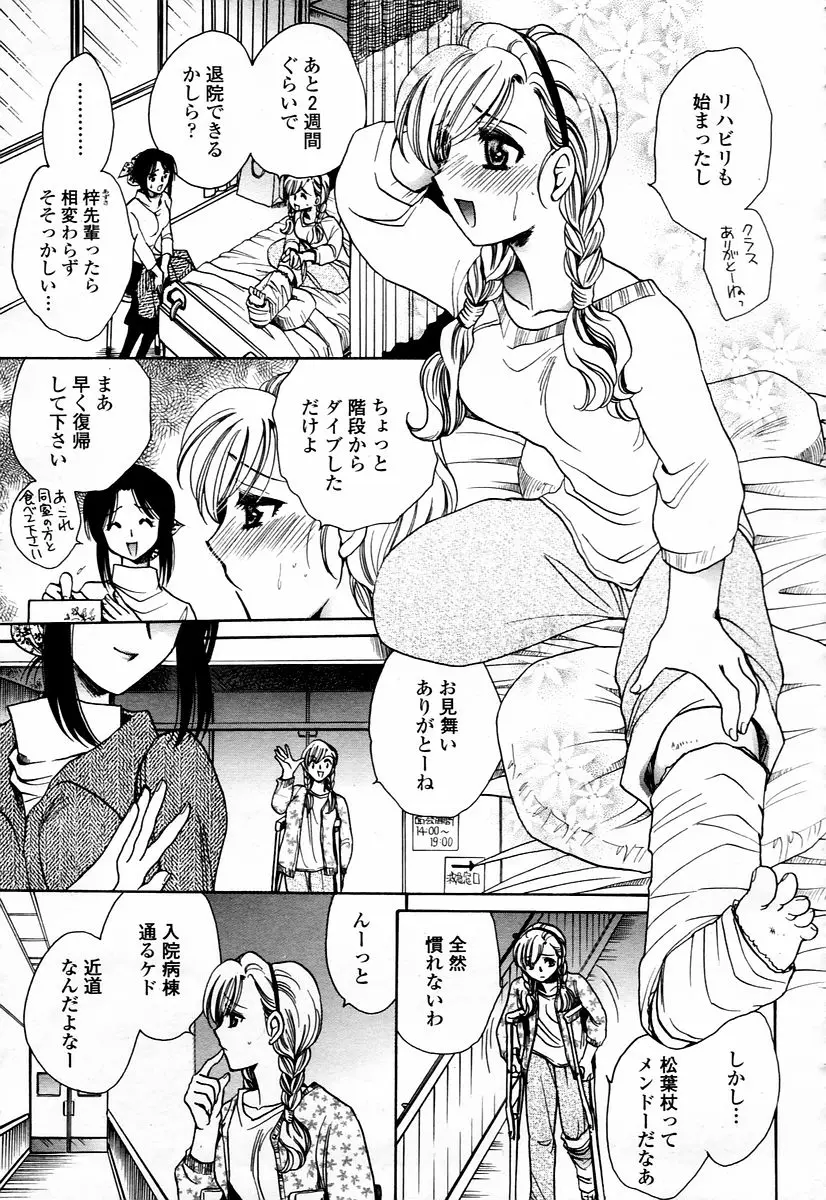 Page 257