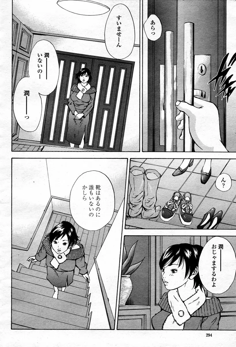 Page 294