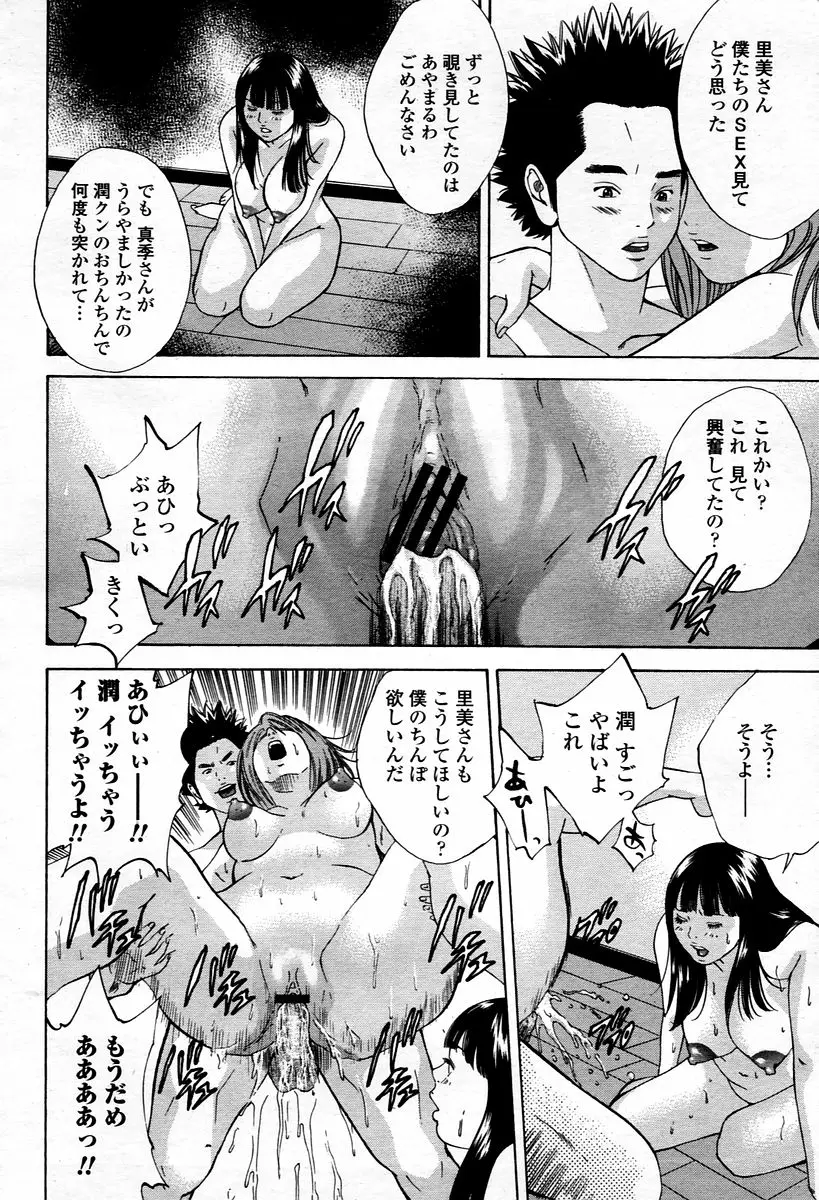 Page 308