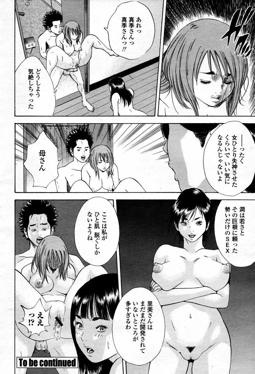Page 310
