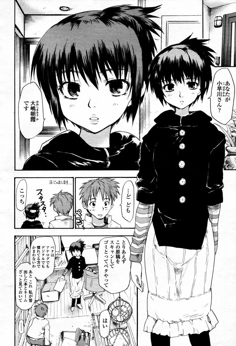 Page 314