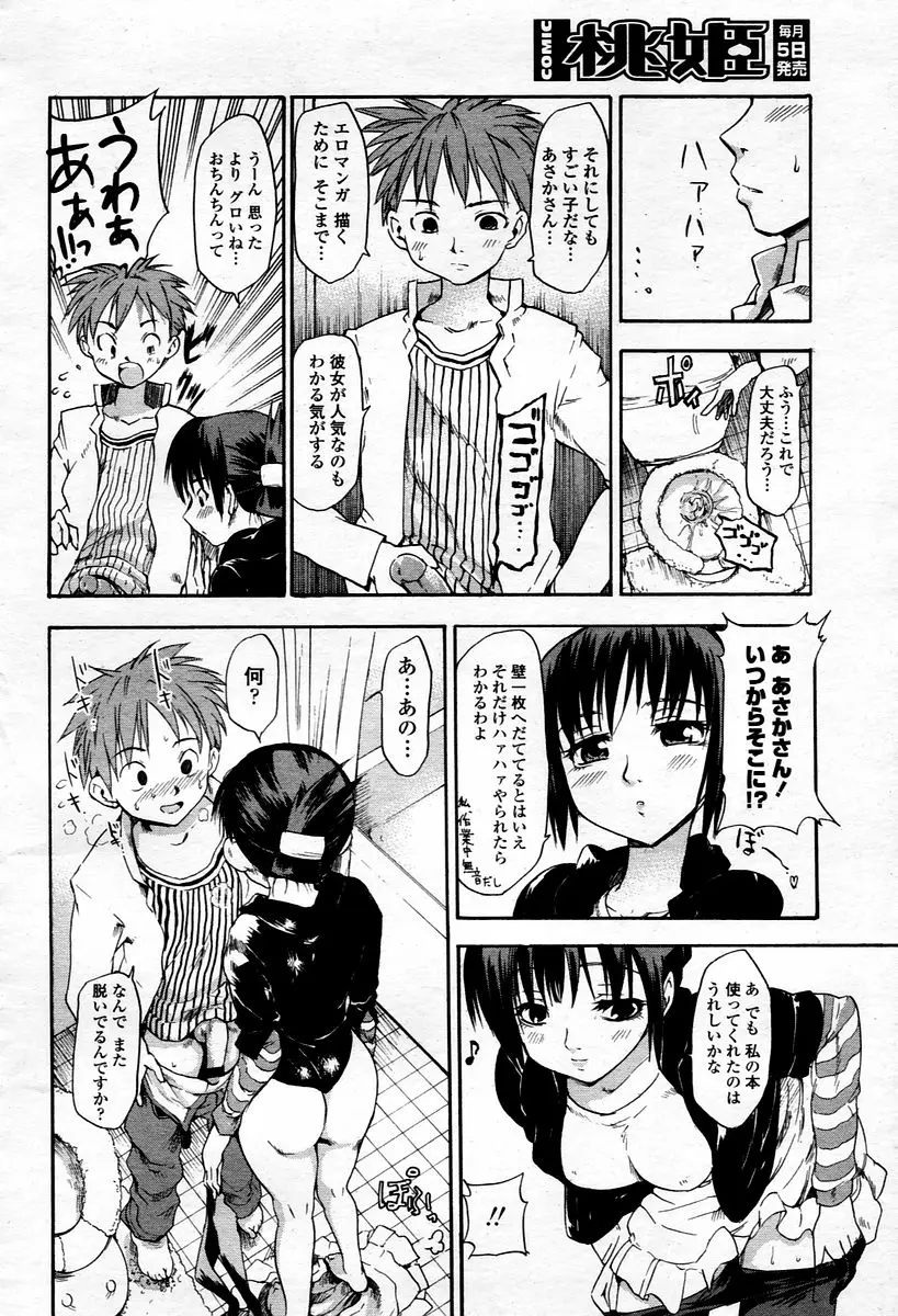 Page 320