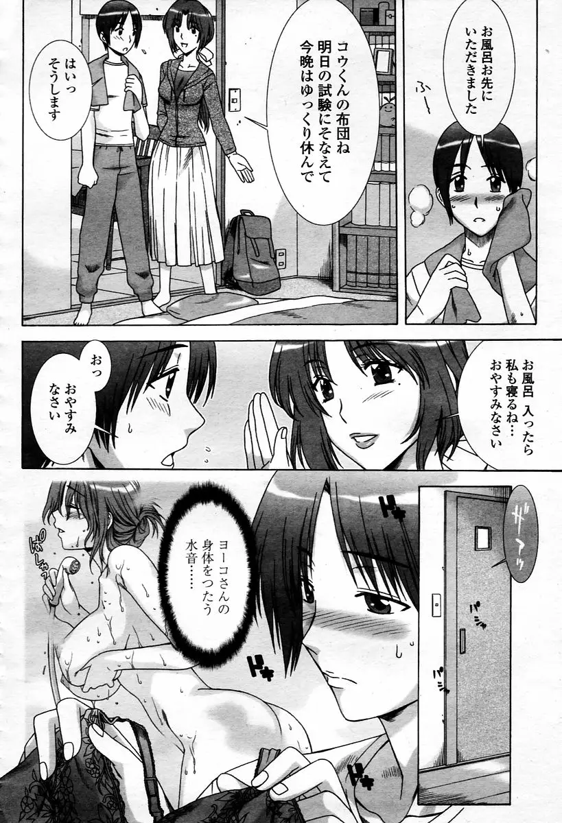 Page 332