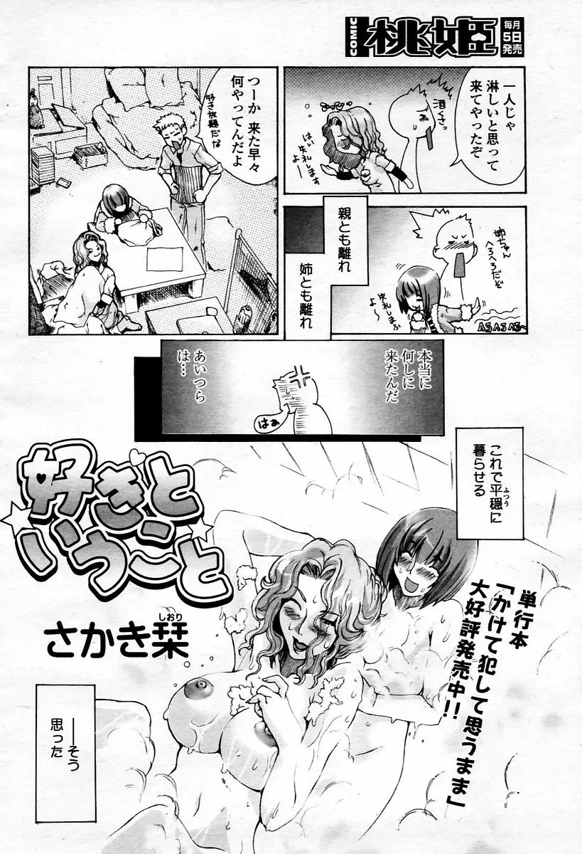 Page 360