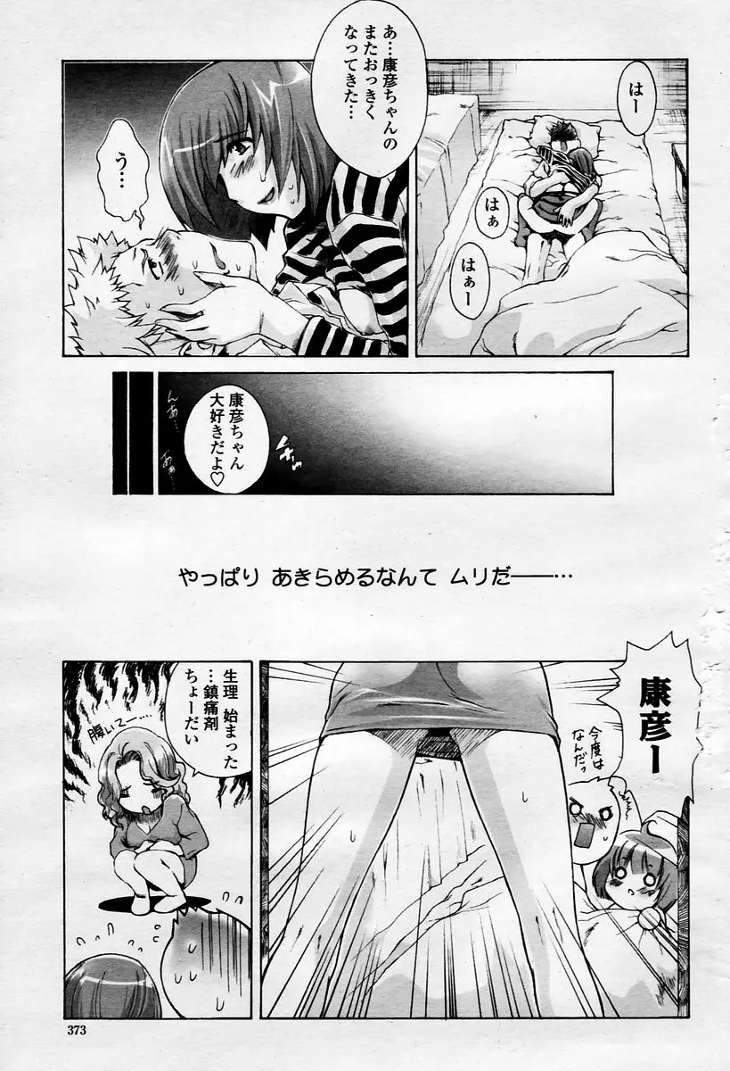 Page 373