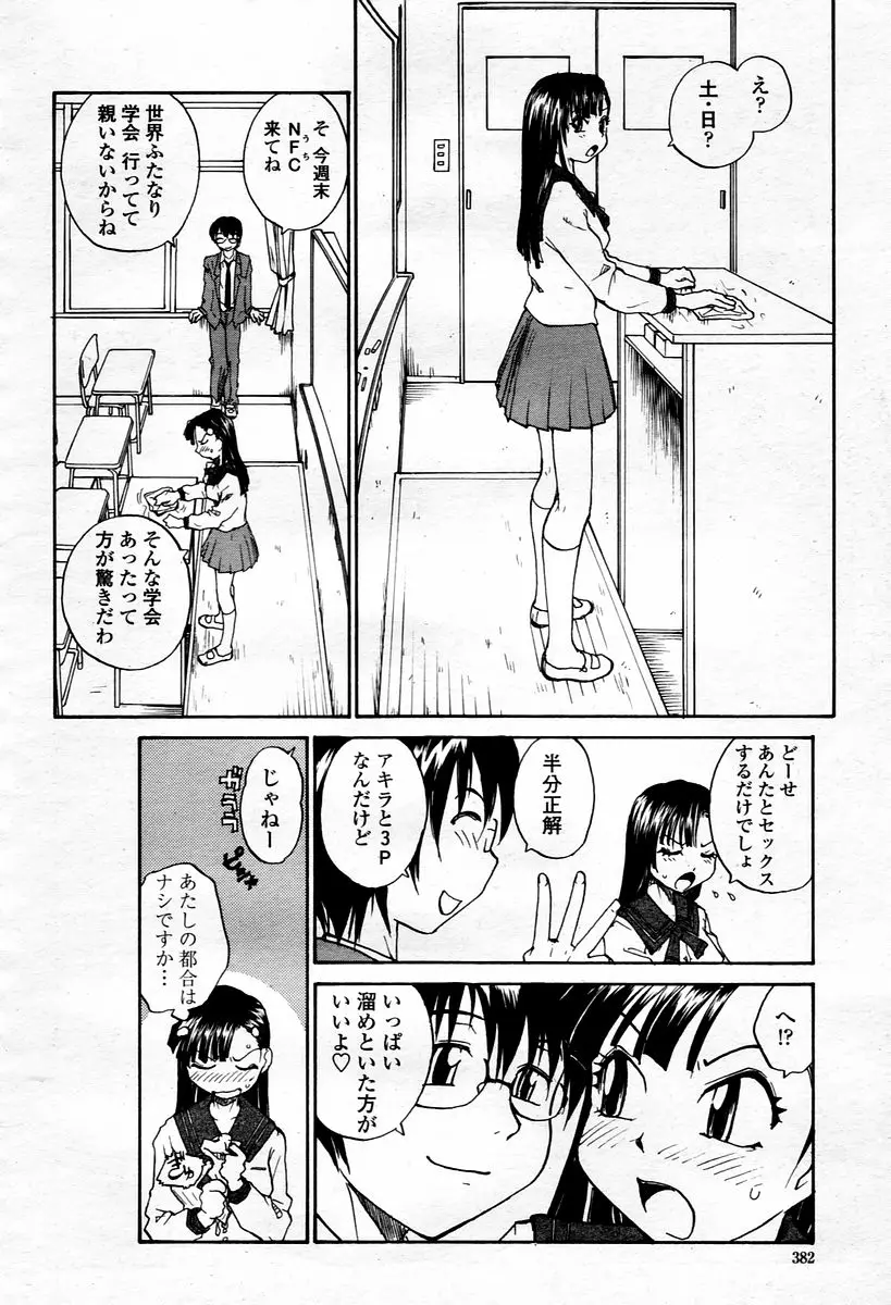 Page 382