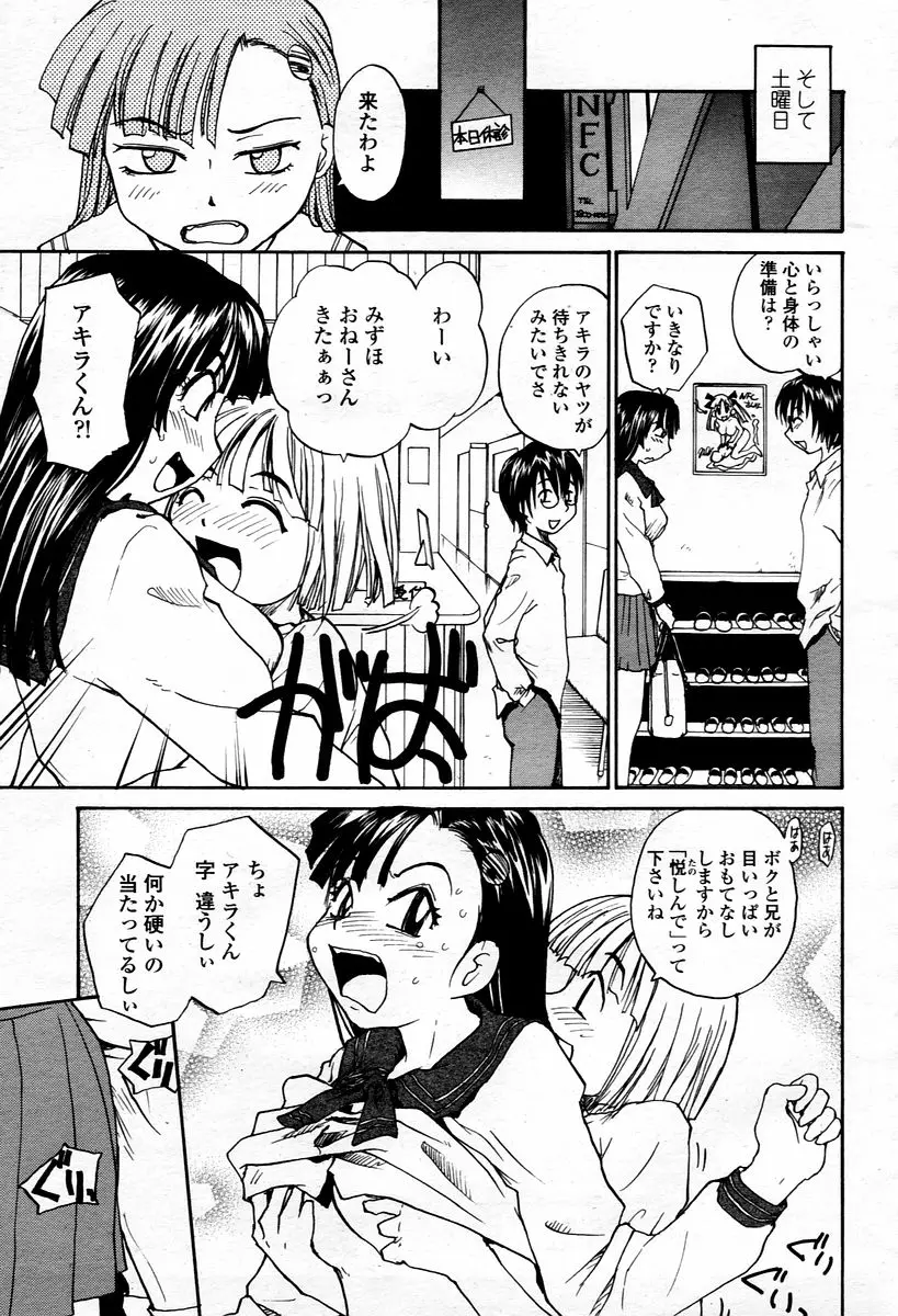 Page 383